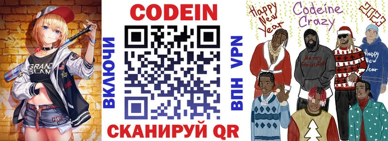 kraken маркетплейс Владивосток Кодеин напиток Lean (лин) купить наркотик