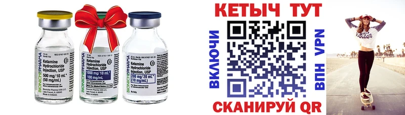КЕТАМИН ketamine Владивосток