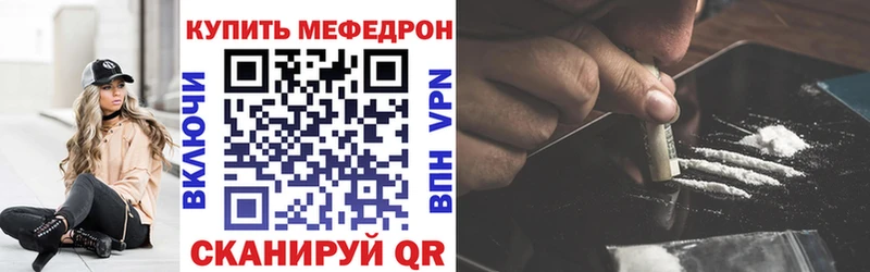 МЕФ мяу мяу  магазин    Владивосток 