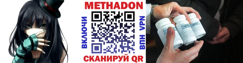 МЕТАДОН белоснежный Владивосток